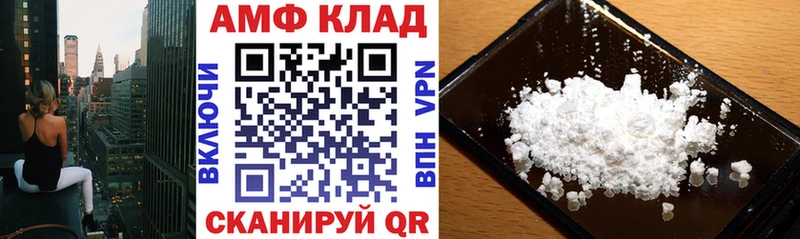 OMG маркетплейс  Новоульяновск  Амфетамин Розовый 