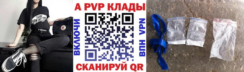Alpha PVP крисы CK  цены наркотик  Новоульяновск 