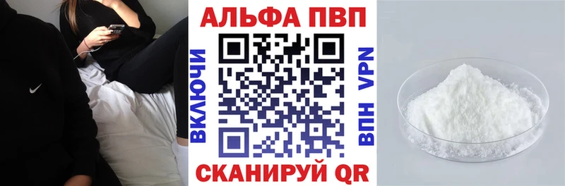Alpha PVP крисы CK Новоульяновск