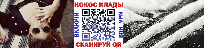 КОКАИН VHQ как найти закладки Новоульяновск