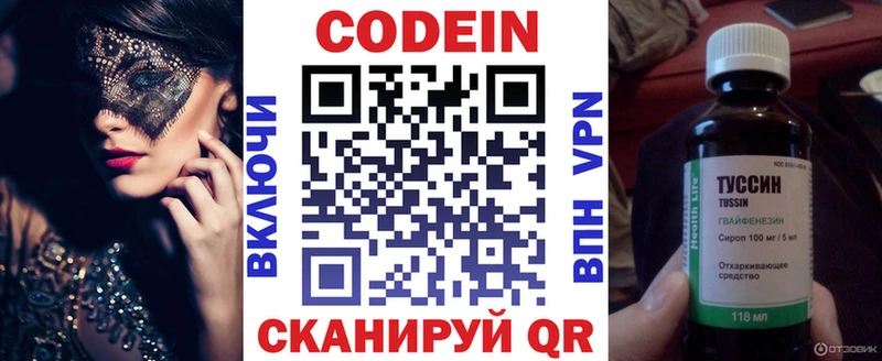где можно купить   Новоульяновск  Кодеин Purple Drank 