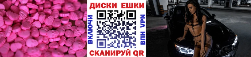 Экстази 99%  Новоульяновск 