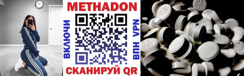 Метадон кристалл  цена   Новоульяновск 